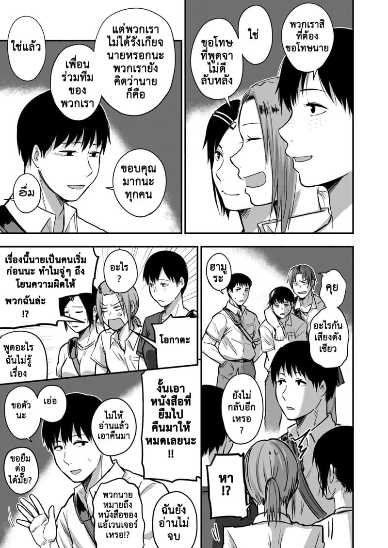 ซากิและมิกะ 3
